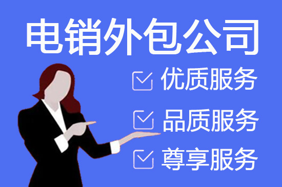 合肥400电话外包价格