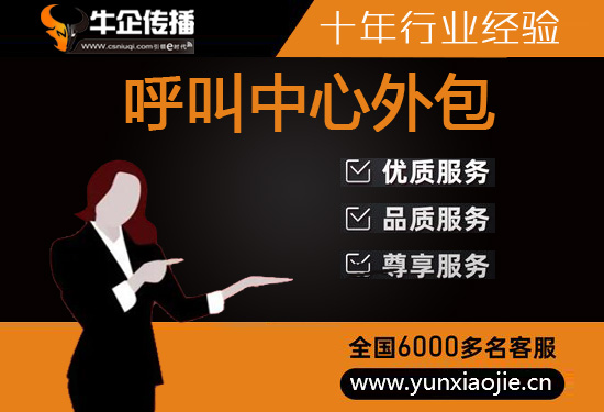 合肥电话邀约外包公司哪家好